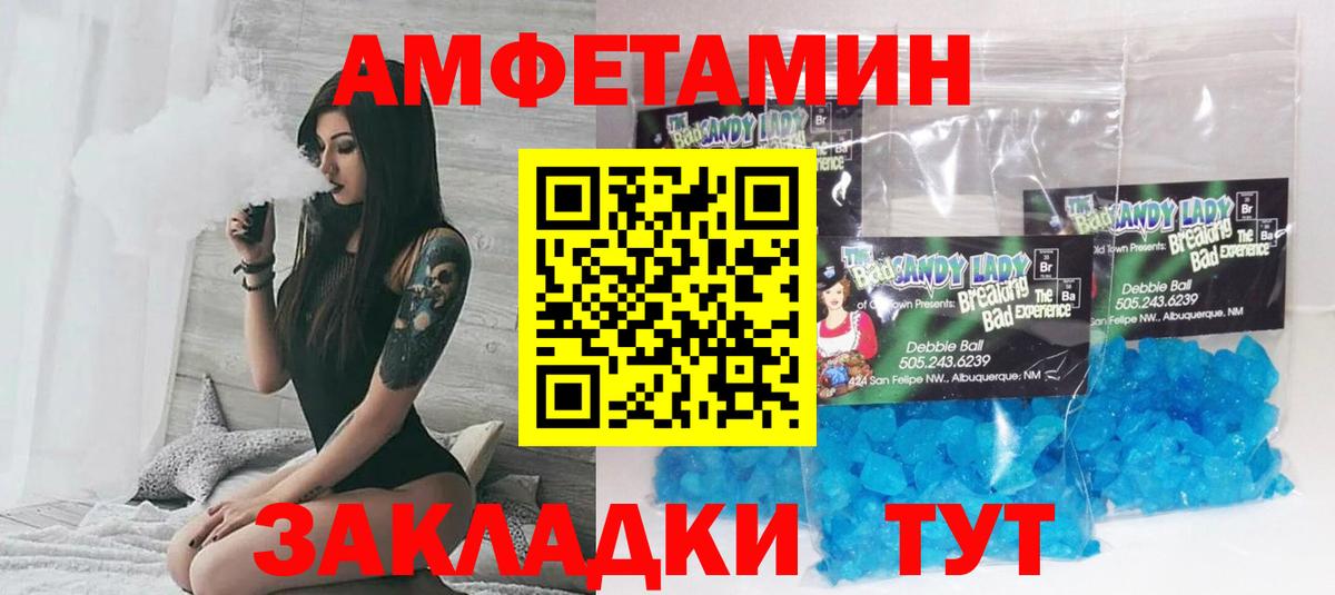 АМФ Розовый  Вход с VPN  Салехард 