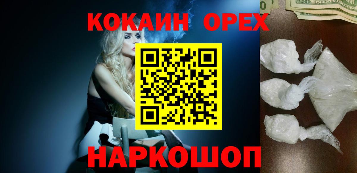 COCAIN 97% Салехард