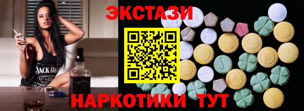 ЭКСТАЗИ DUBAI  ЭКСТАЗИ mix  Салехард  Вход с VPN 