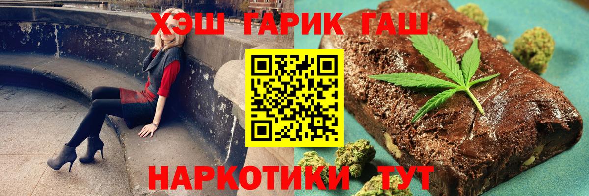 Салехард  ГАШИШ  ГАШ Cannabis  Вход с VPN  наркотики  ГАШ Ice-O-Lator 