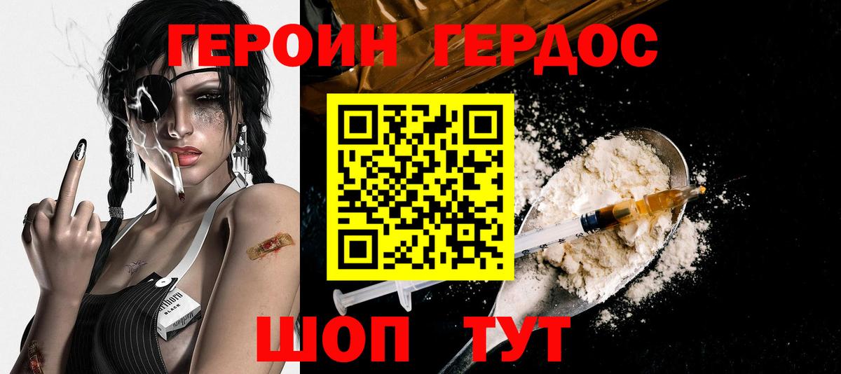 Героин Афган  Вход с VPN  ГЕРОИН  Салехард 