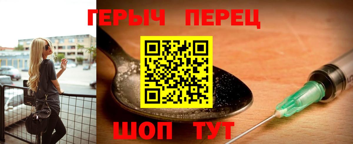 Героин белый Салехард