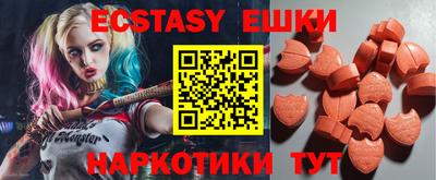 ECSTASY Мариинск