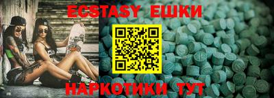 ECSTASY Мариинск