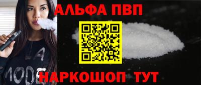 ALPHA-PVP Малгобек