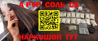 ALPHA-PVP Малгобек