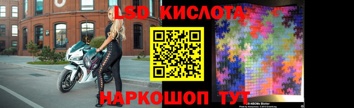 Лсд 25 экстази ecstasy Салехард