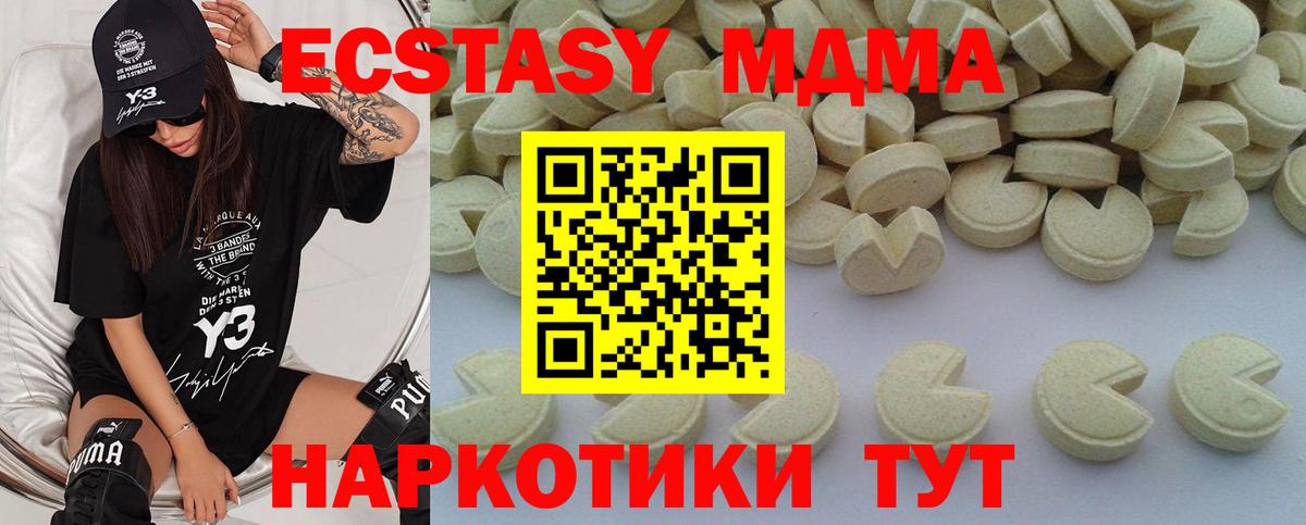 МДМА  MDMA VHQ  Вход с VPN  Салехард 