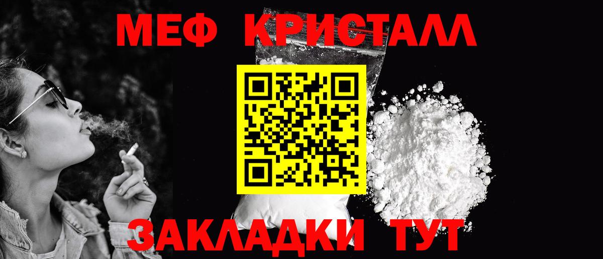 Меф  Салехард