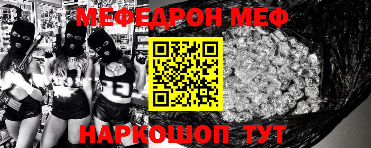 МЕФ  Вход с VPN  Меф mephedrone  Салехард  Меф VHQ 