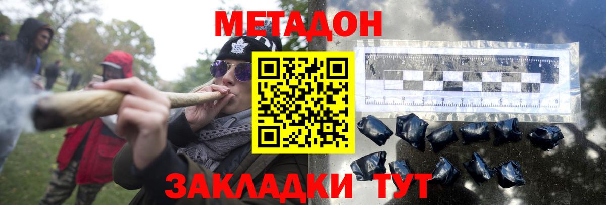 Салехард    ссылка  Вход с VPN  МЕТАДОН кристалл  Метадон белоснежный 