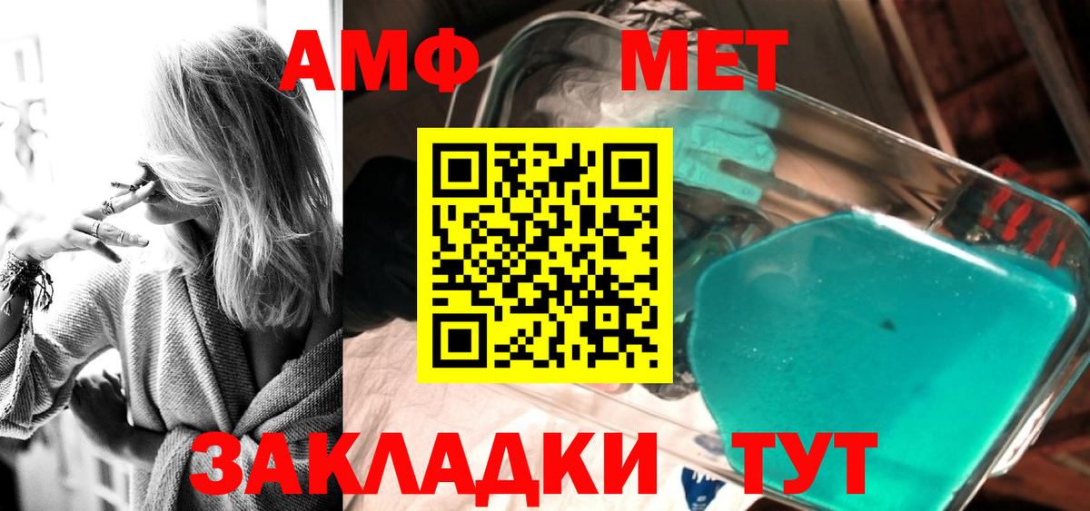 Первитин винт Салехард