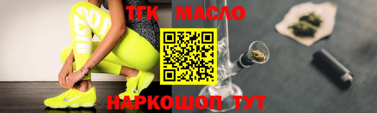 Салехард  ТГК вейп  что такое наркотик  Вход с VPN 